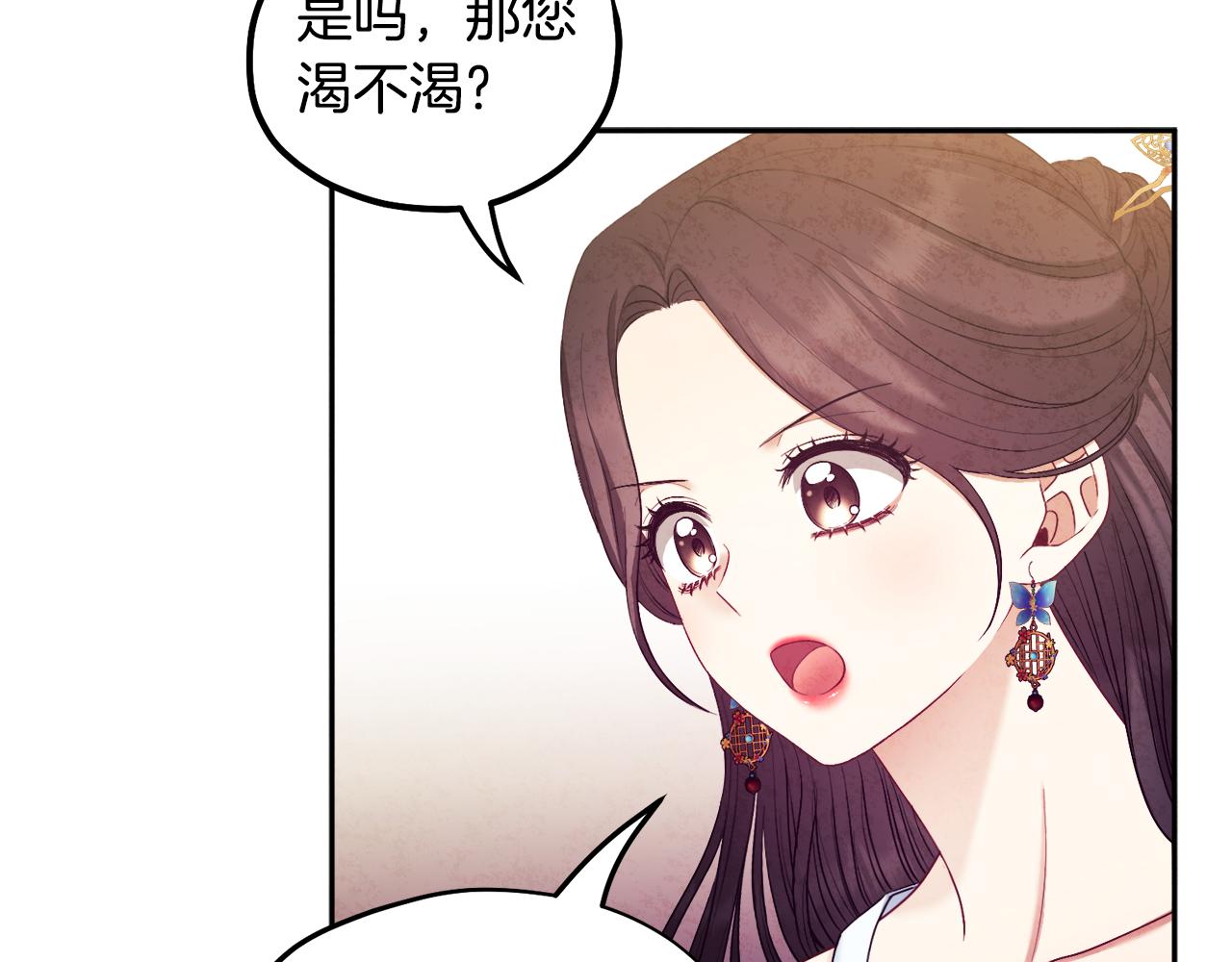 太阳的主人漫画23集漫画,第79话 绑起来1图