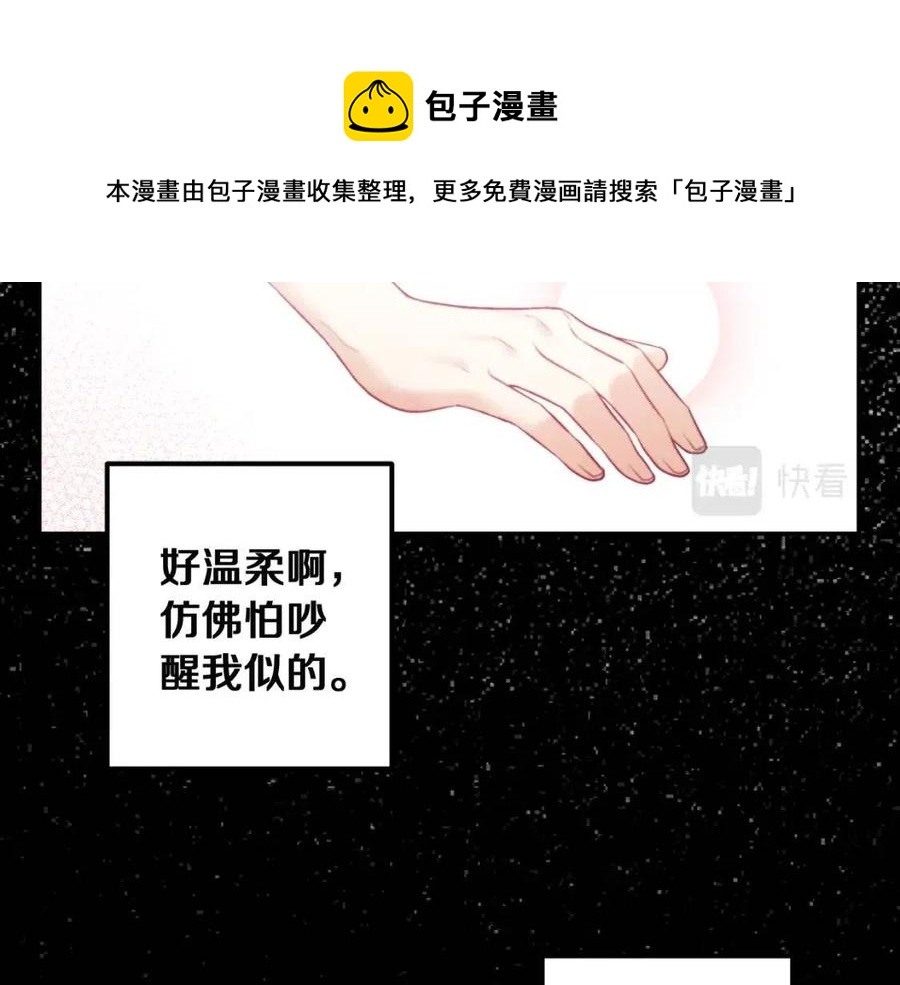 太阳的主人漫画23集漫画,第34话 温柔乡1图