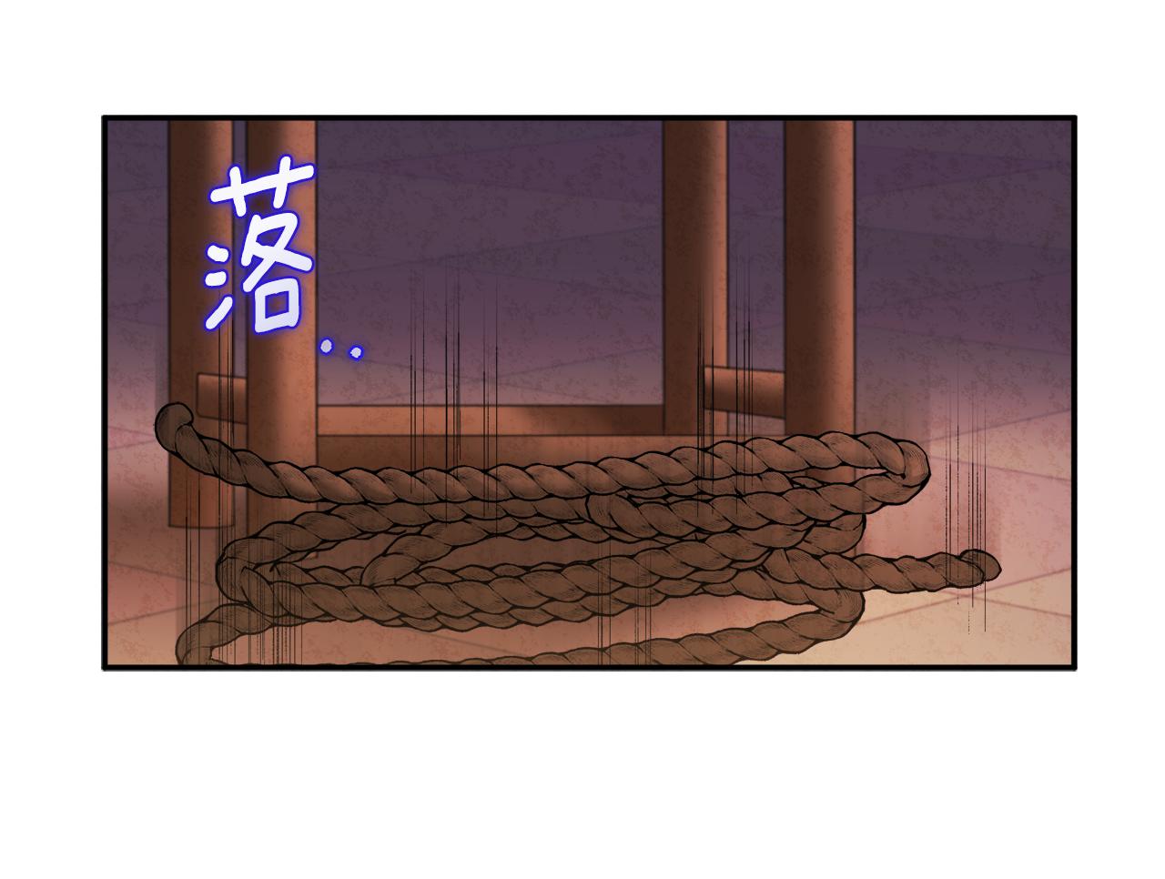 太阳的主人漫画23集漫画,第81话 强强联手2图