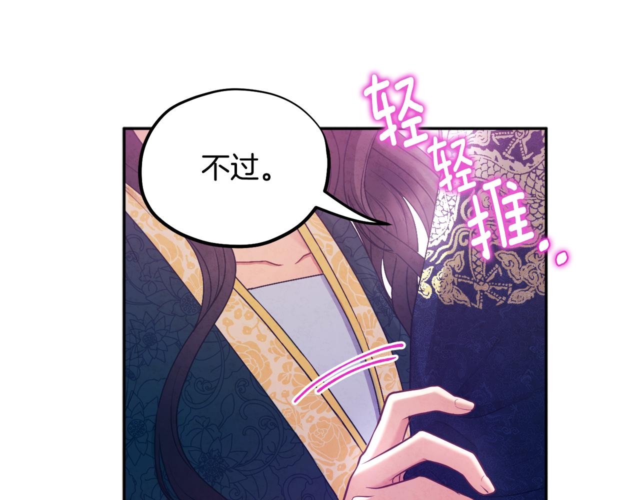 太阳的主人漫画23集漫画,第72话 第一天2图