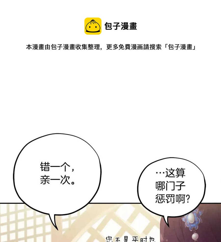 太阳的主人漫画又叫什么漫画,第39话 失控1图