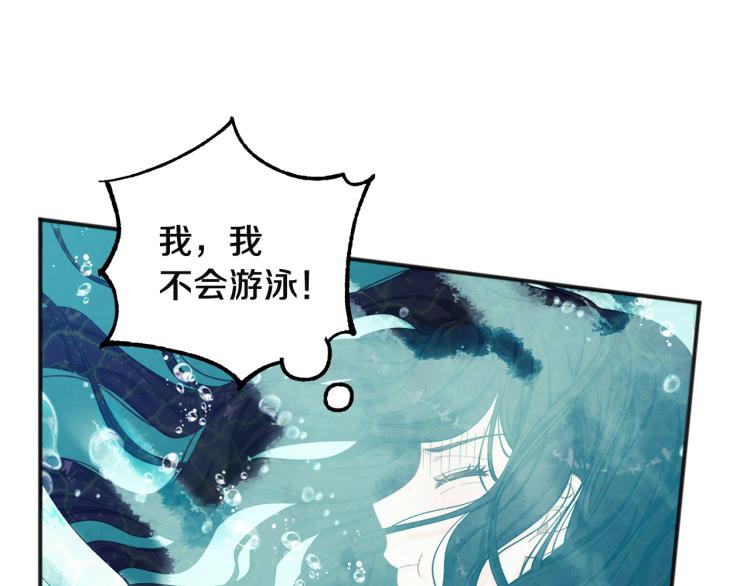 太阳的主人漫画23集漫画,第4话 梦见未来2图