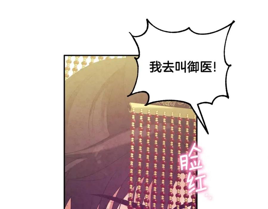 太阳的主人漫画23集漫画,第49话 过去1图