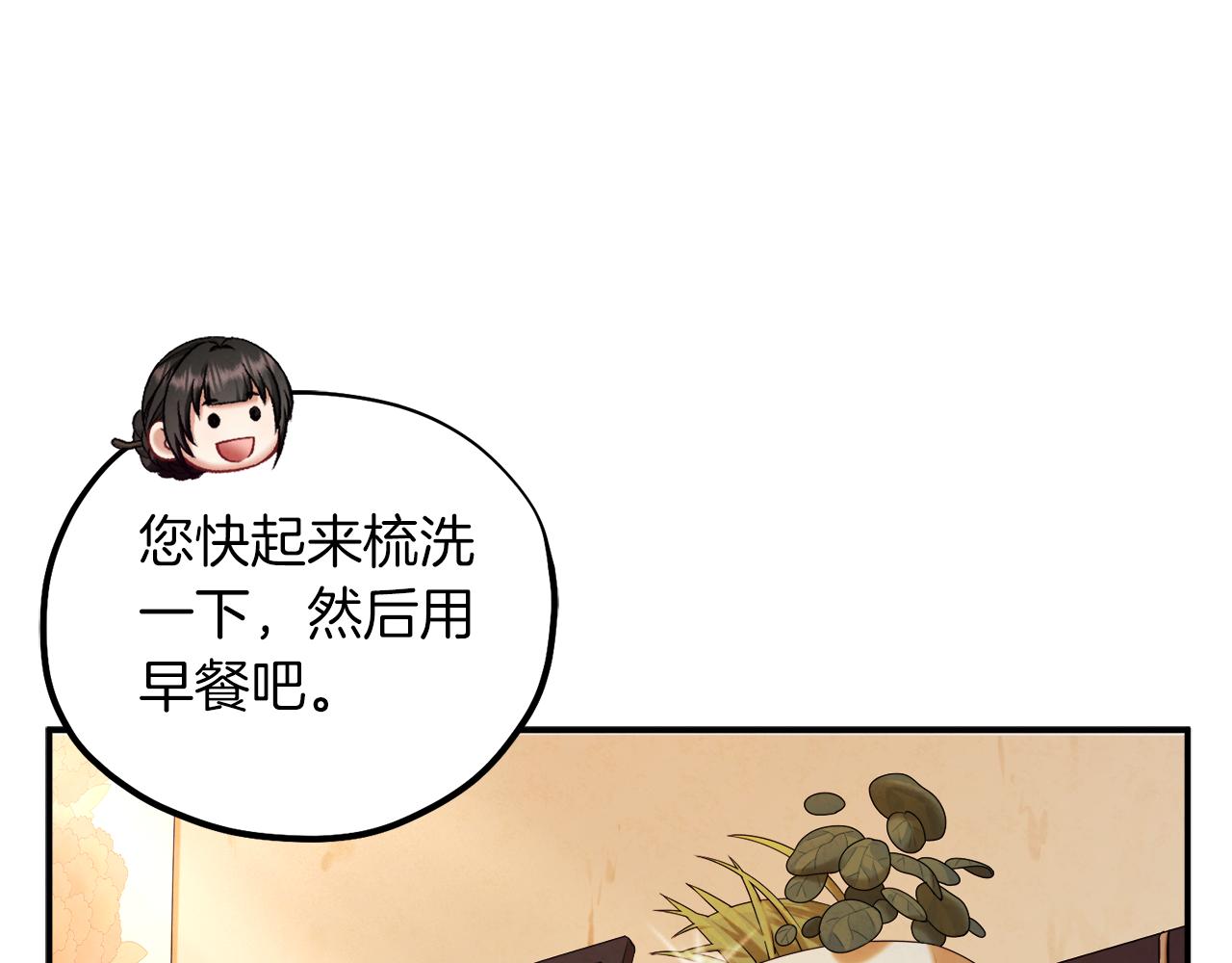 太阳的主人漫画23集漫画,第97话 宠妃要考试！1图