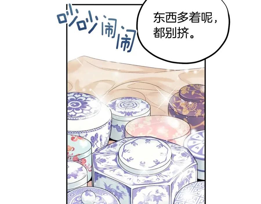 太阳的主人漫画23集漫画,第一季完结篇 布置作业1图
