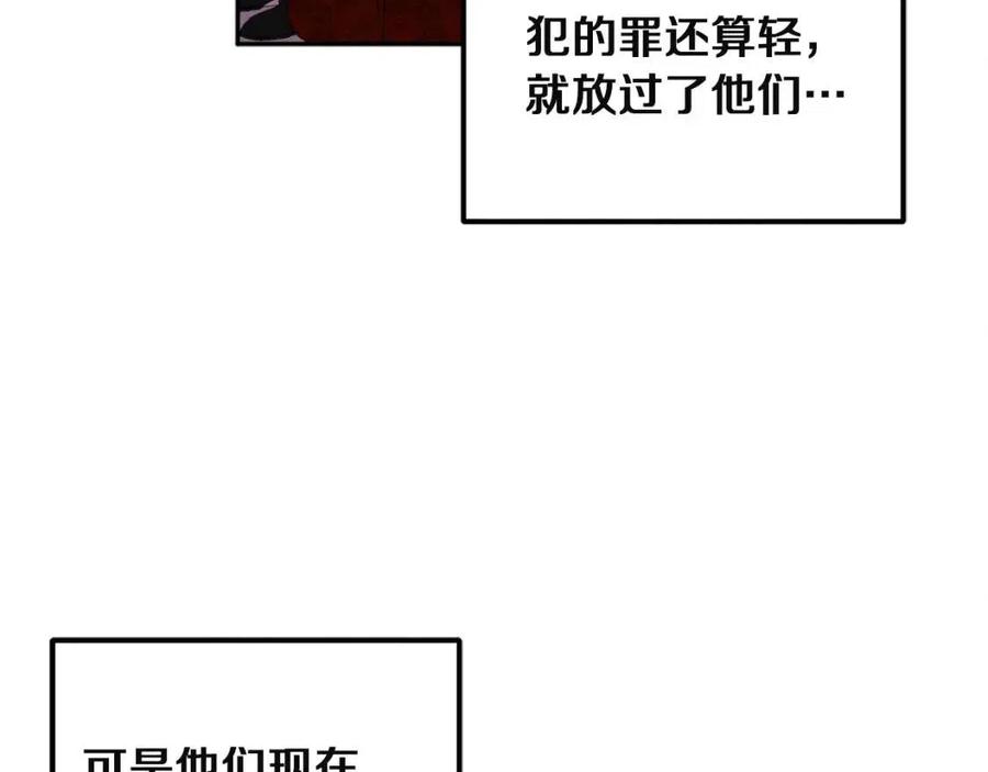 太阳的主人漫画23集漫画,第35话 要宠幸别的女人？1图