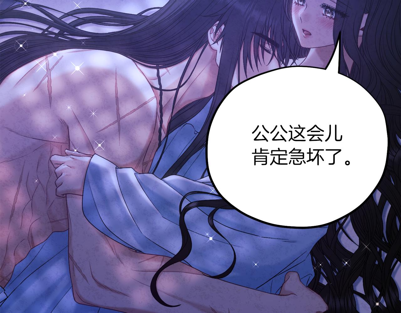 太阳的主人漫画23集漫画,第109话 注定的命运1图