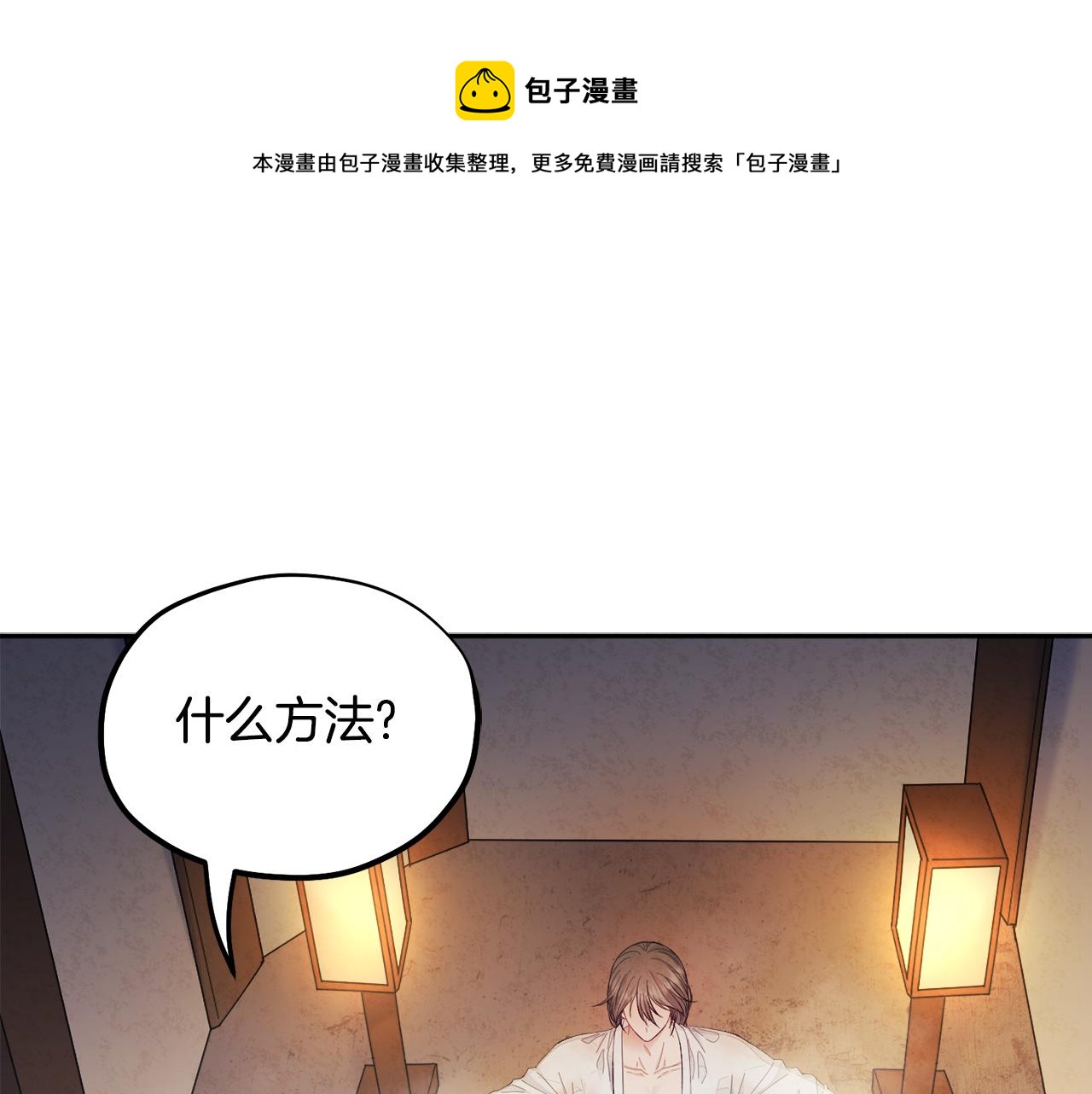 太阳的主人漫画又叫什么漫画,第74话 日常1图