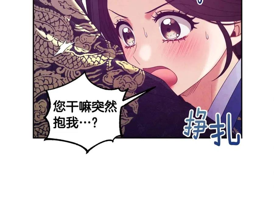 太阳的主人英文版漫画,第49话 过去2图