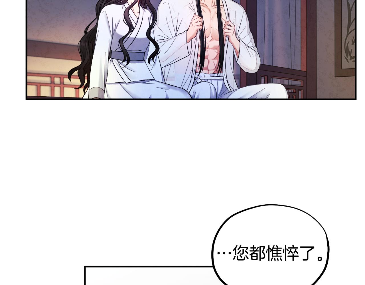 太阳的主人漫画23集漫画,第74话 日常1图