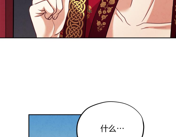 太阳的主人漫画23集漫画,第12话 割手救人2图