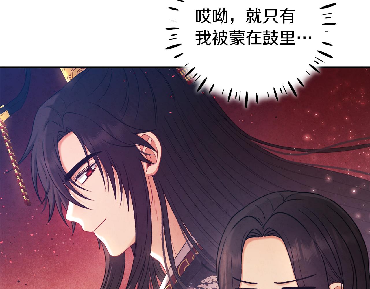 太阳的主人漫画23集漫画,第97话 宠妃要考试！2图