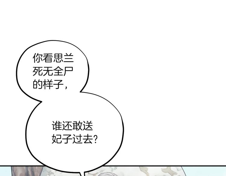 太阳的主人漫画23集漫画,第8话 妈妈！别走！2图