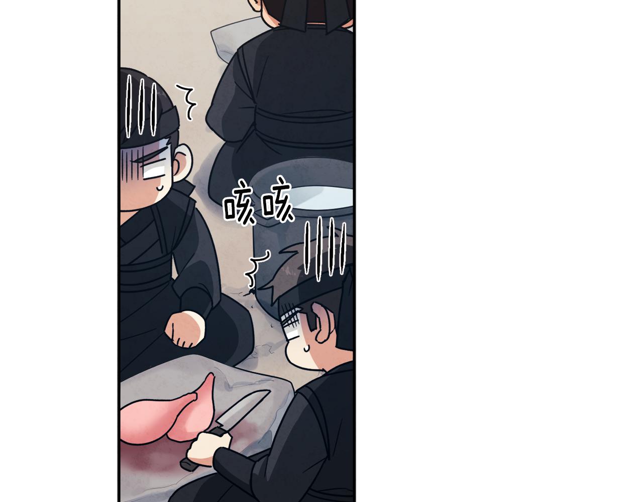 太阳的主人漫画23集漫画,第17话 分别时刻2图