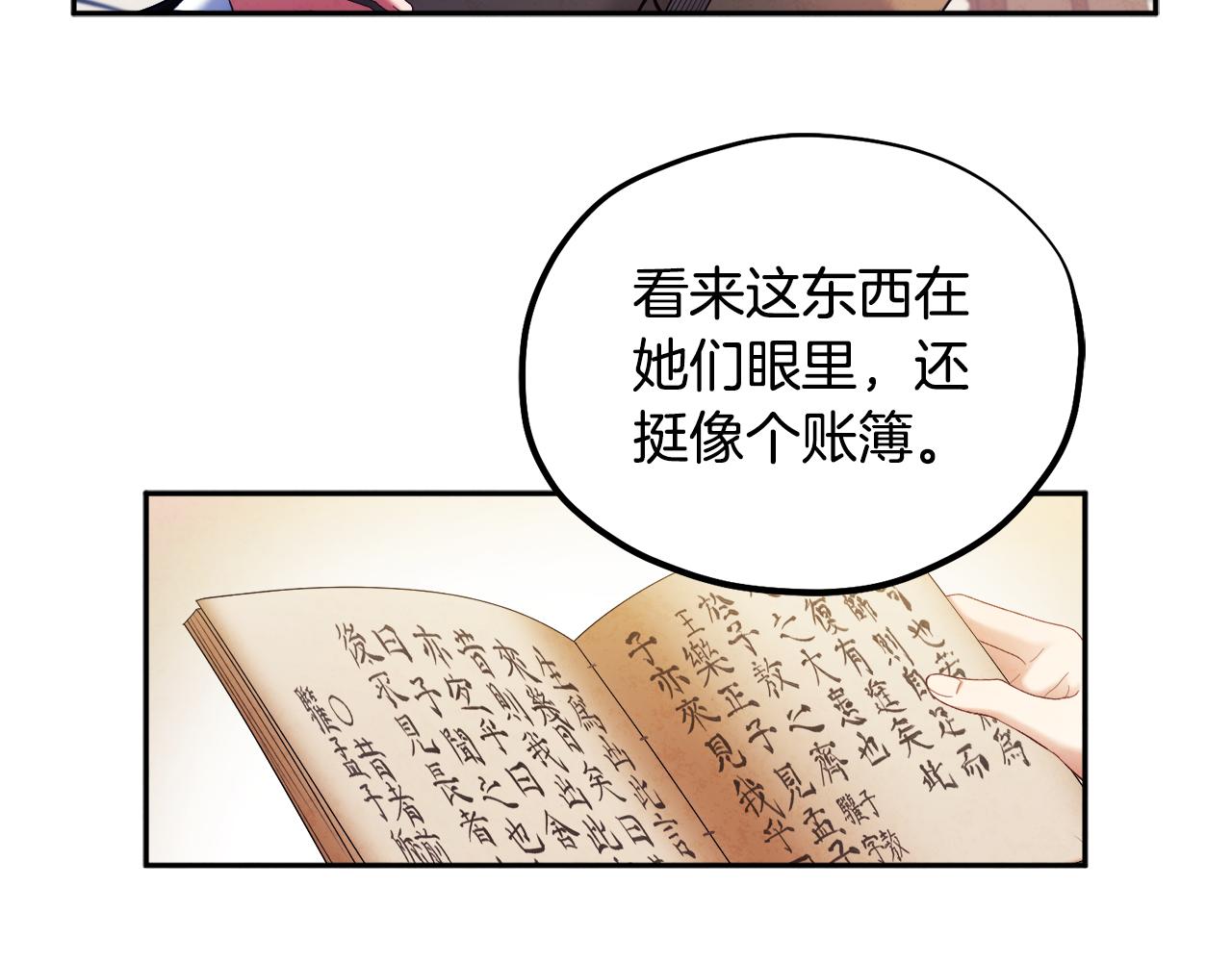 太阳的主人一口气看完3小时动漫漫画,第78话 更重要的事2图