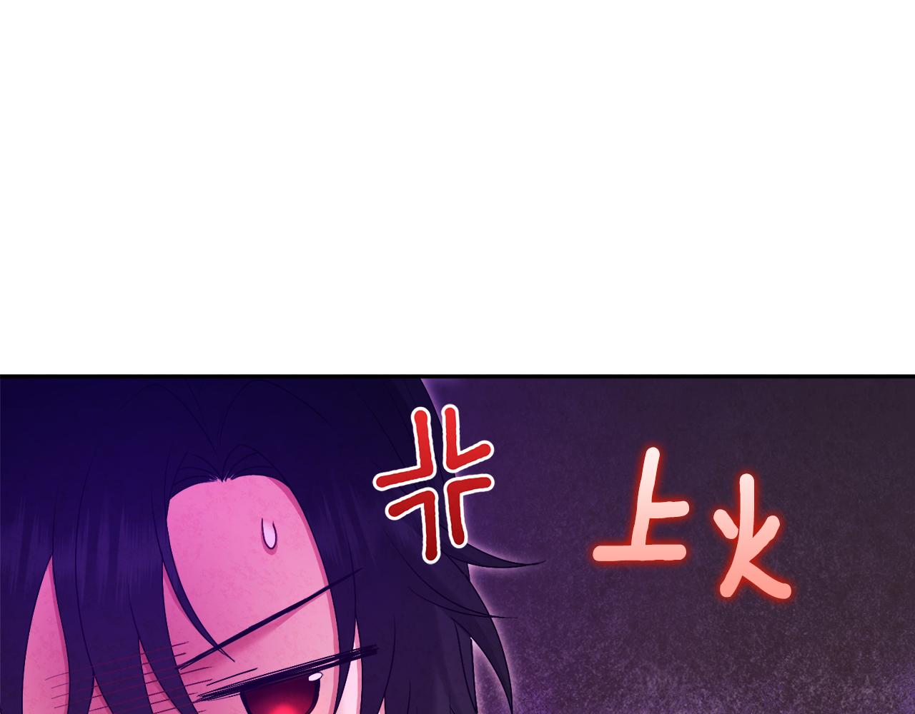 太阳的主人漫画23集漫画,第80话 请别拒绝我2图