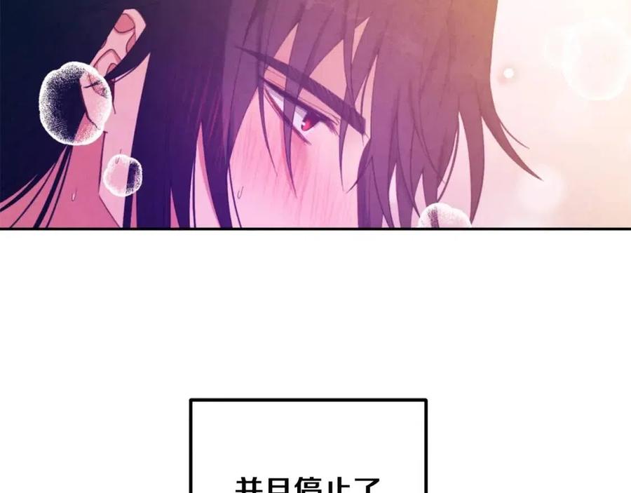 太阳的主人漫画23集漫画,第34话 温柔乡2图