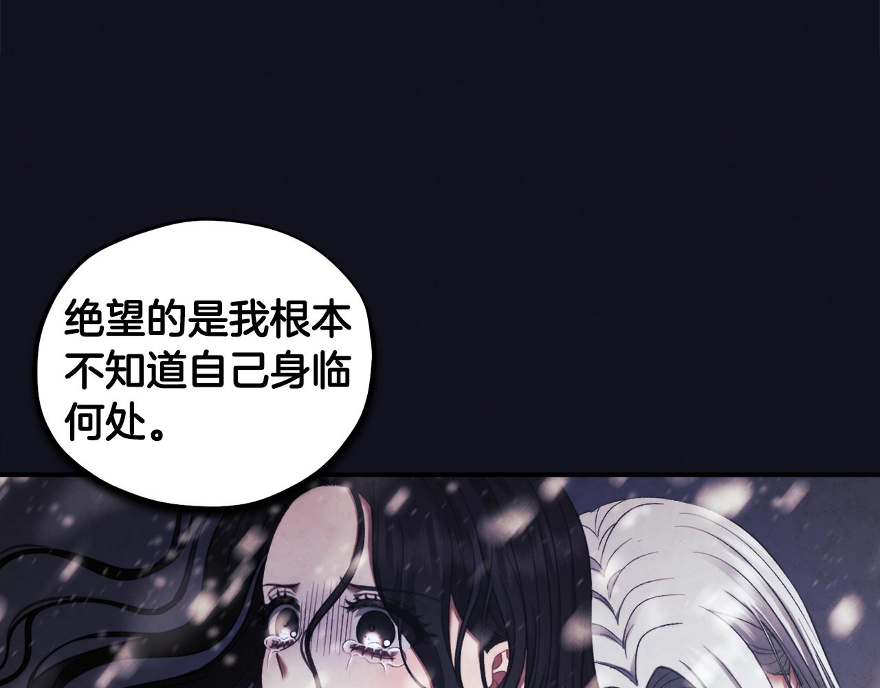 太阳的主人漫画23集漫画,第87话 复仇1图