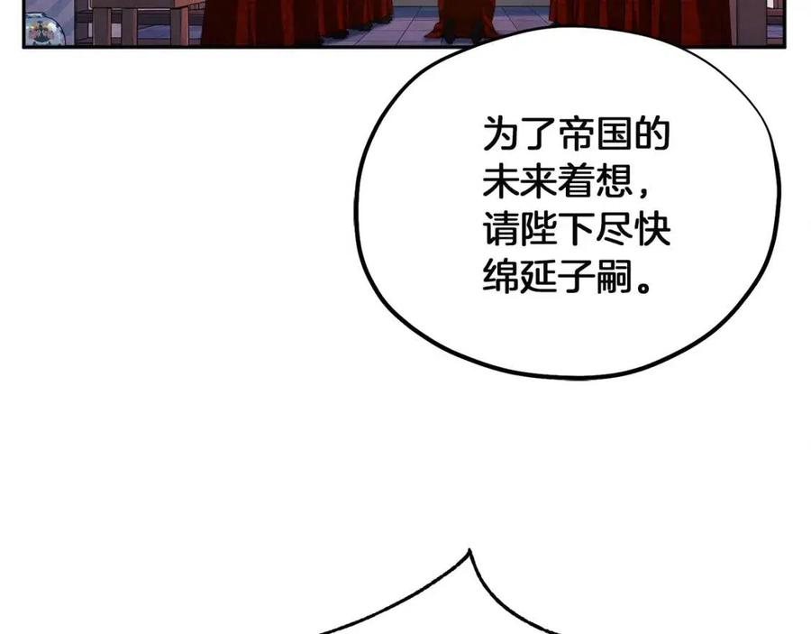 太阳的主人漫画23集漫画,第35话 要宠幸别的女人？2图