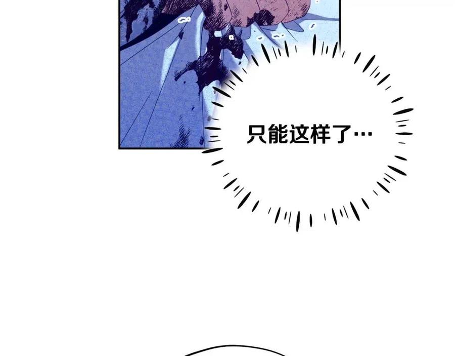 太阳的主人漫画23集漫画,第44话 你只能是我的2图