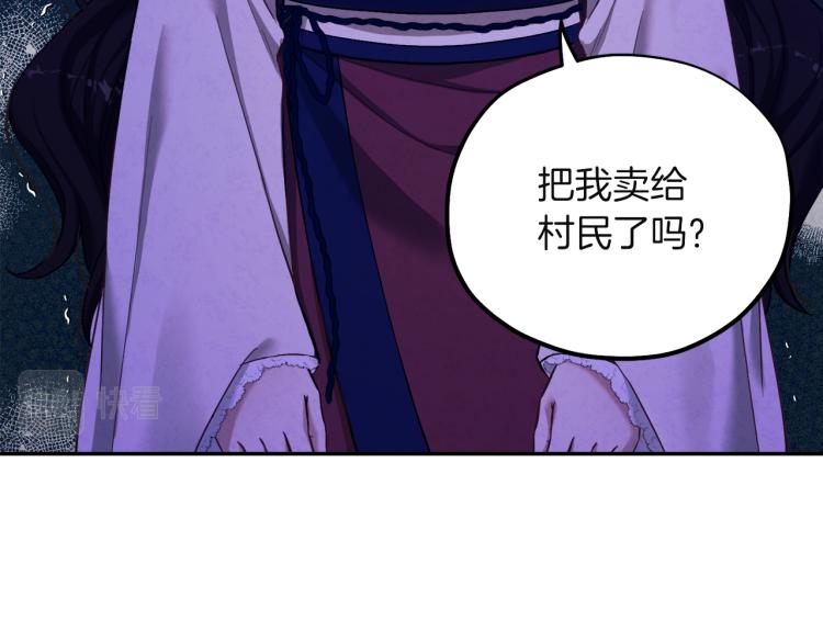 太阳的主人漫画23集漫画,第6话 失明的原因2图