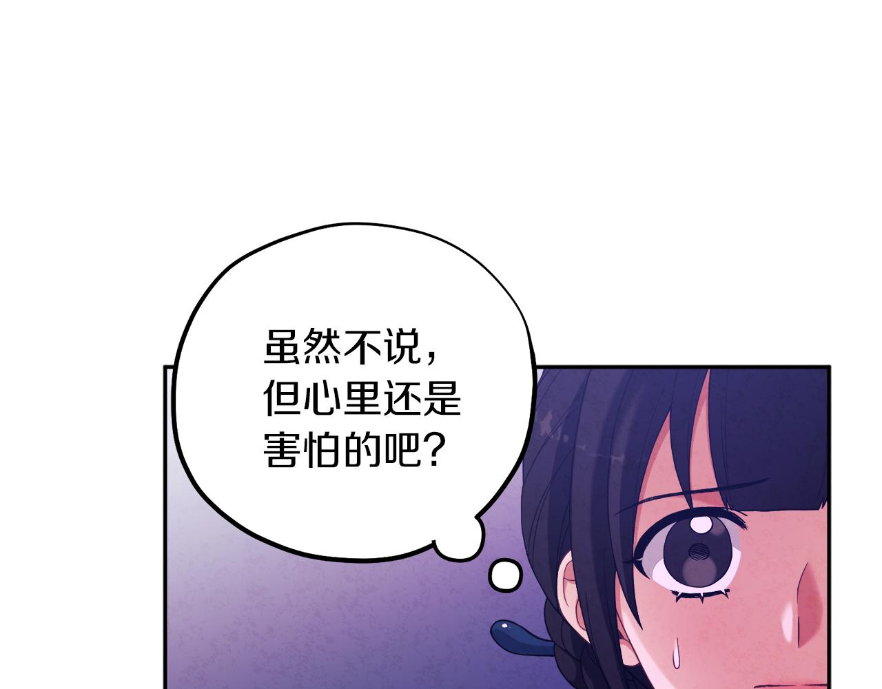 太阳的主人漫画23集漫画,第22话 初次见面1图