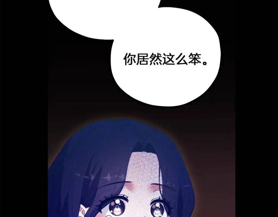 太阳的主人漫画23集漫画,第34话 温柔乡2图