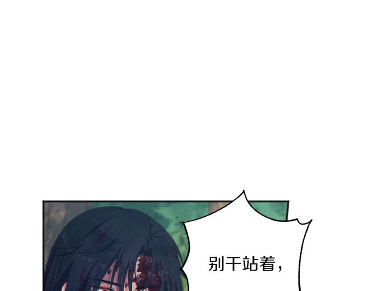 太阳的主人漫画23集漫画,第4话 梦见未来1图