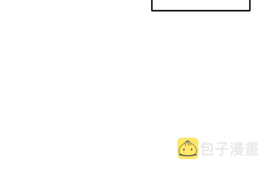 太阳的主人漫画23集漫画,第52话 盛装出席1图