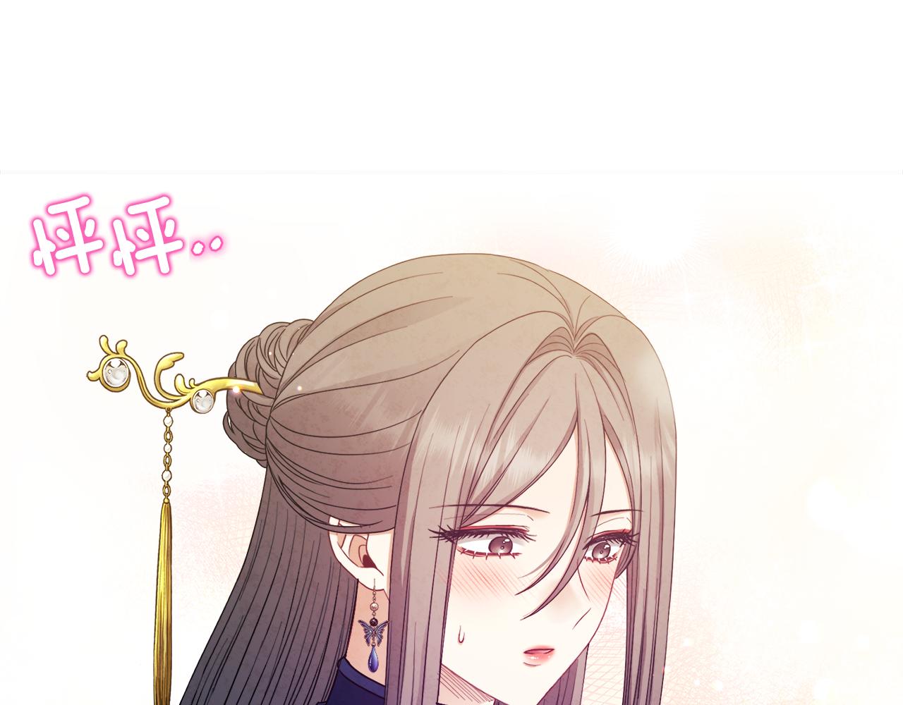 太阳的主人漫画23集漫画,第73话 另一面2图