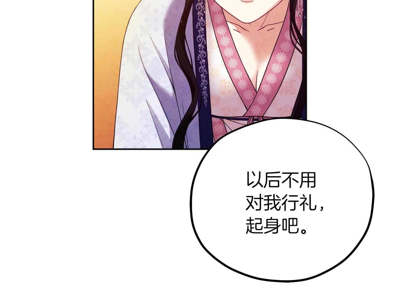 太阳的主人漫画23集漫画,第32话 你准备好了吗1图