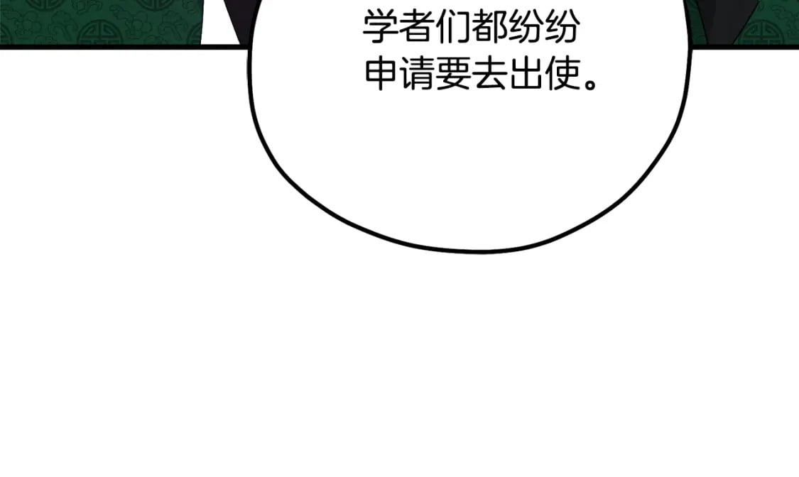 太阳的主人漫画23集漫画,番外5 我有话说1图