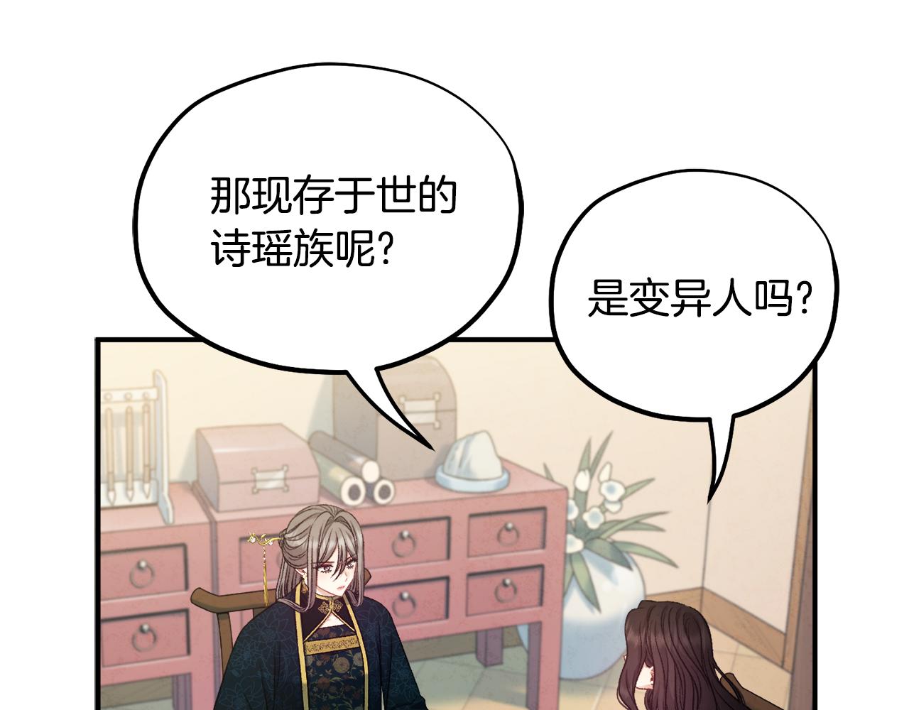 太阳的主人漫画23集漫画,第85话 神之子1图