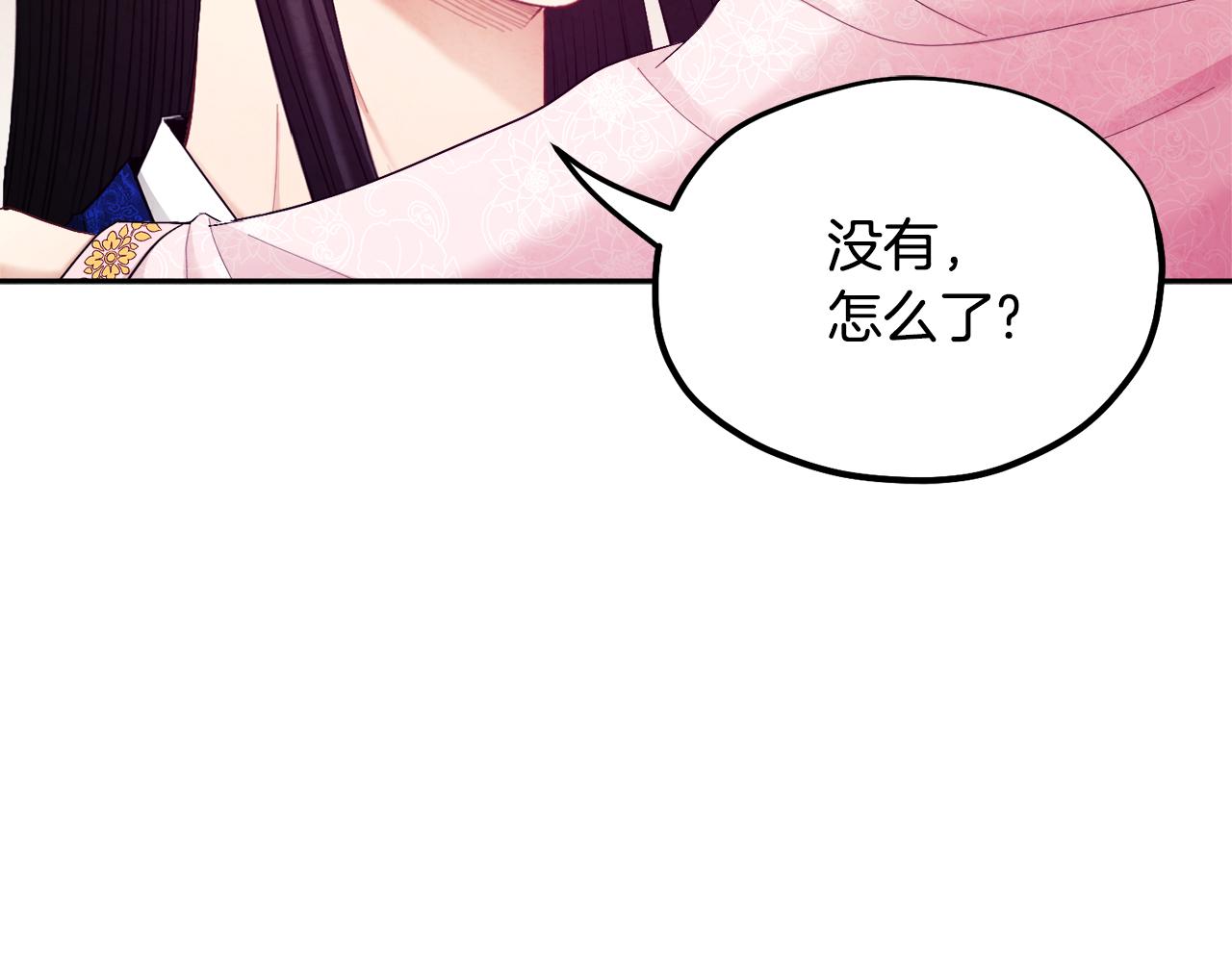 太阳的主人漫画23集漫画,第79话 绑起来2图