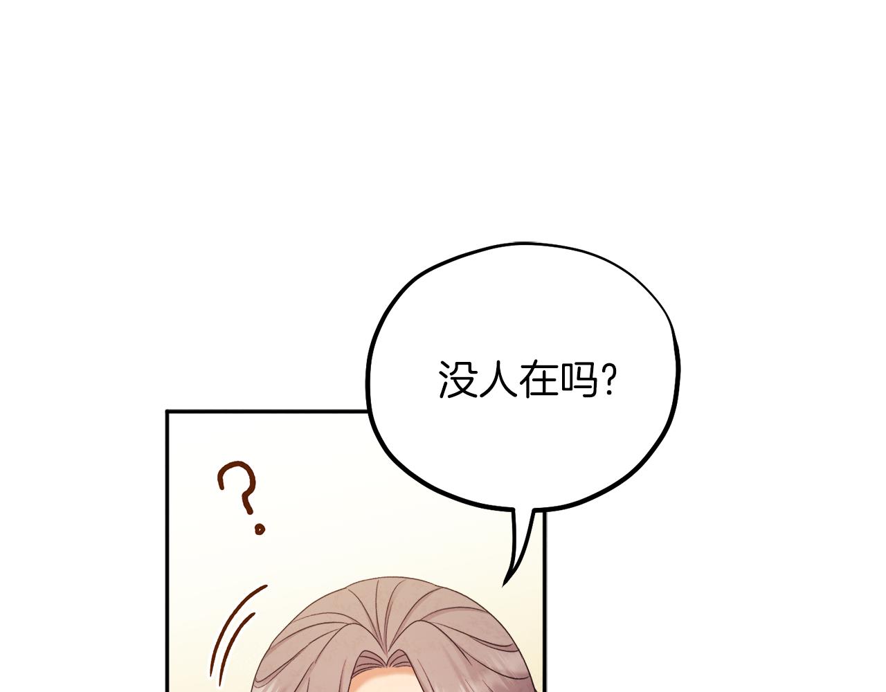太阳的主人漫画23集漫画,第99话 相思成疾1图