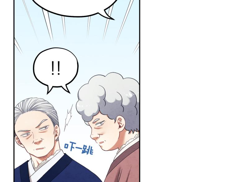 太阳的主人黑诗瑶漫画免费阅读漫画,第8话 妈妈！别走！2图