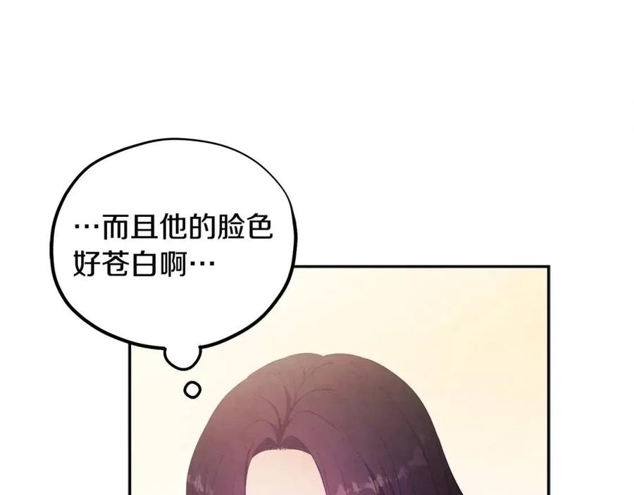 太阳的主人漫画23集漫画,第43话 不顾一切的保护你1图