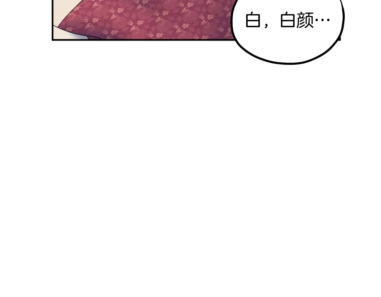 太阳的主人解说漫画,第75话 严厉1图