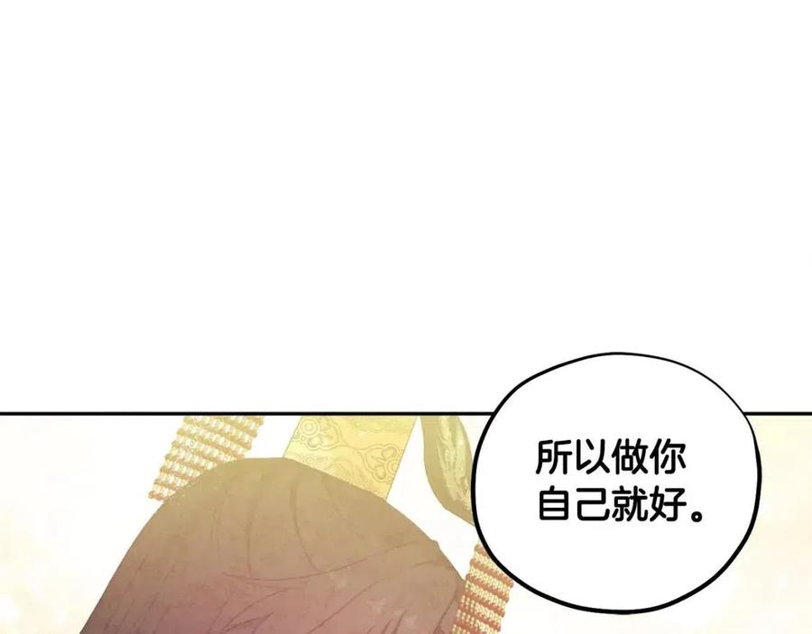 太阳的主人漫画23集漫画,第48话 定情信物1图