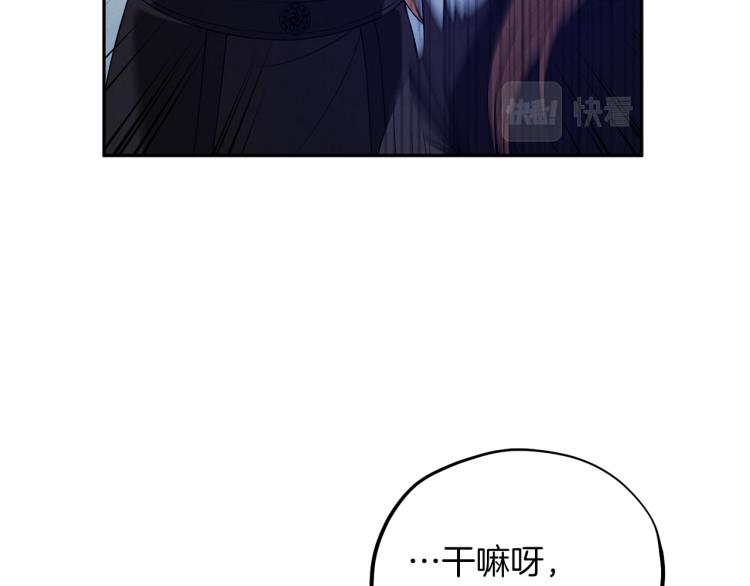 太阳的主人漫画23集漫画,第15话 深夜梦游2图