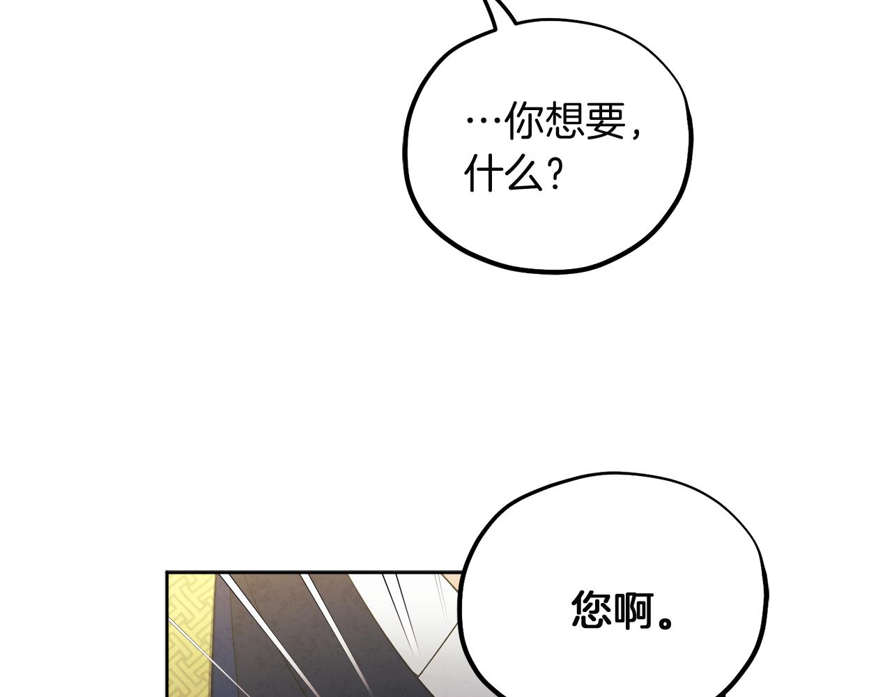 太阳的主人一口气看完3小时动漫漫画,第31话 给你权力2图