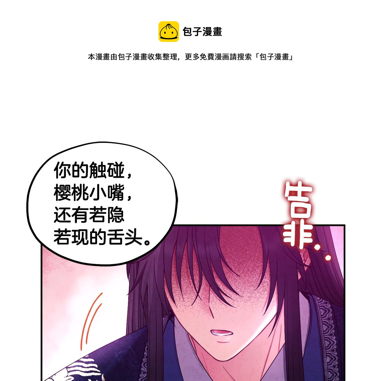 太阳的主人漫画又叫什么漫画,第72话 第一天1图