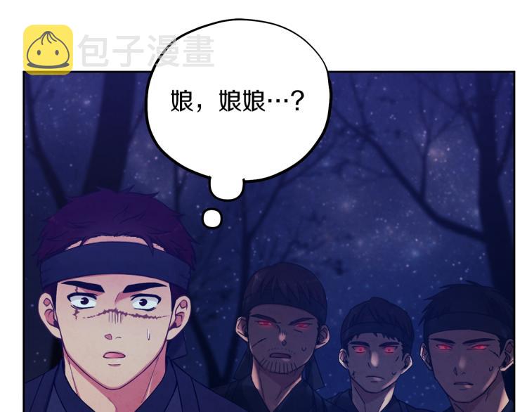 太阳的主人小说叫什么漫画,第16话 惊喜礼物2图