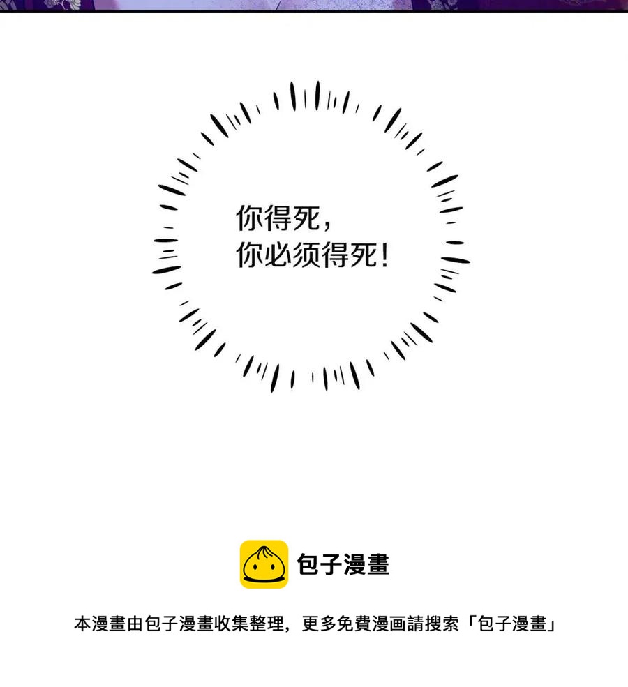 太阳的主人黑诗瑶漫画免费阅读漫画,第11话 再见了，弟弟1图