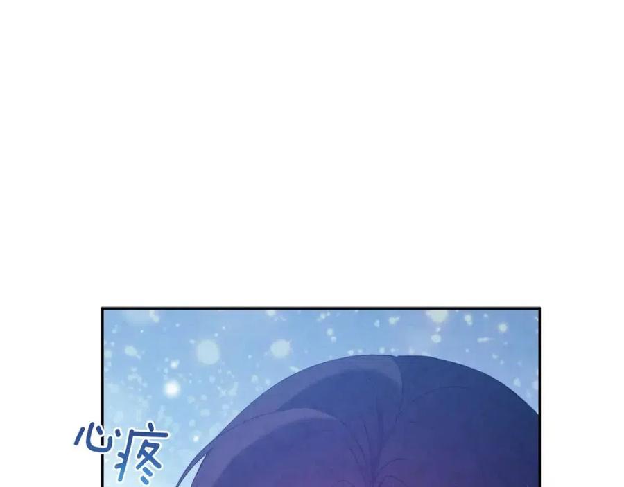 太阳的主人漫画又叫什么漫画,第43话 不顾一切的保护你1图