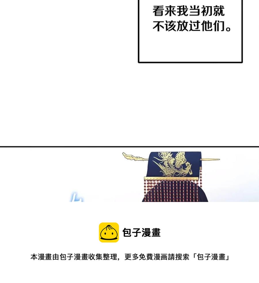 太阳的主人漫画23集漫画,第35话 要宠幸别的女人？1图