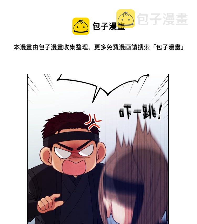 太阳的主人漫画23集漫画,第15话 深夜梦游1图