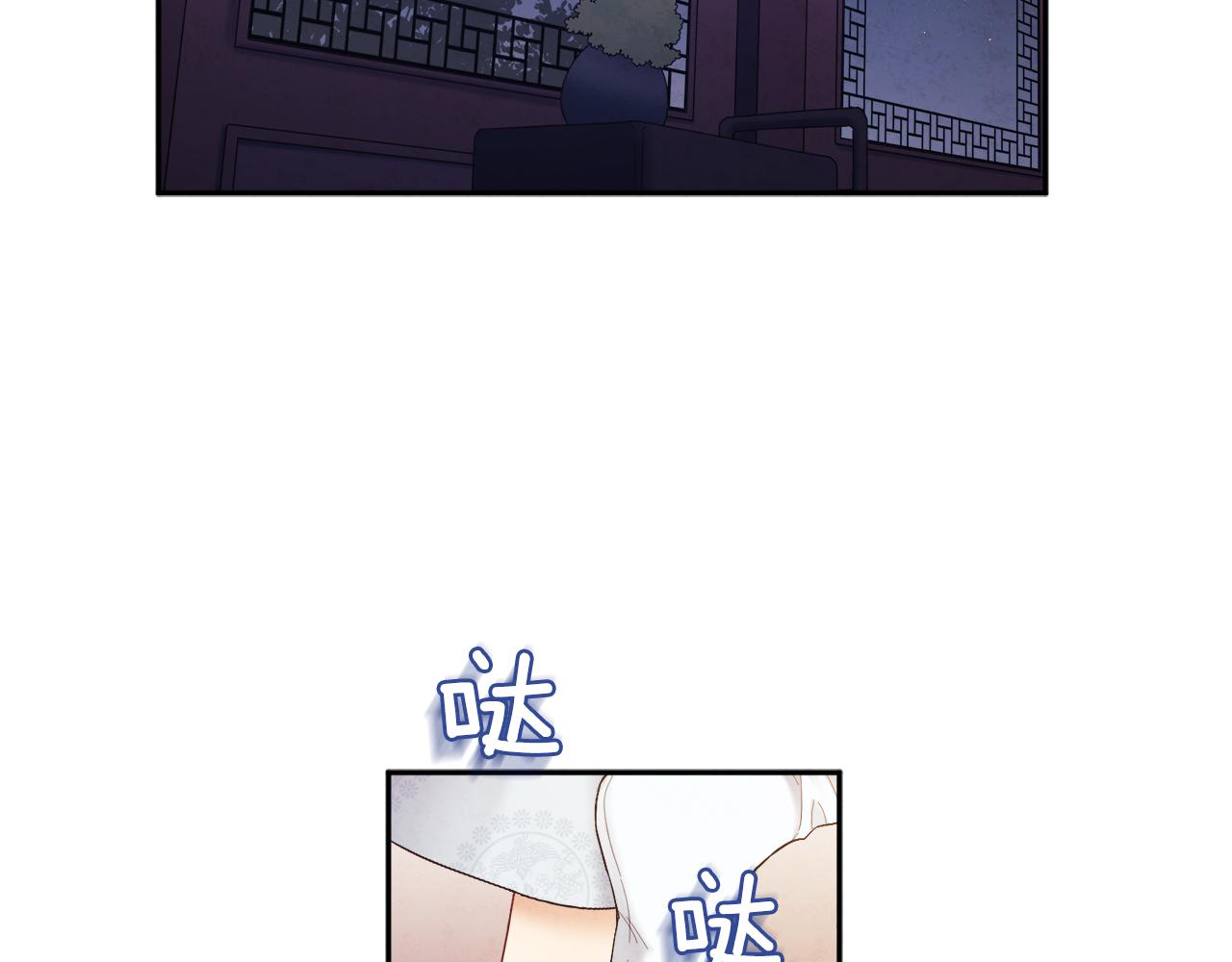 太阳的主人漫画23集漫画,第74话 日常2图