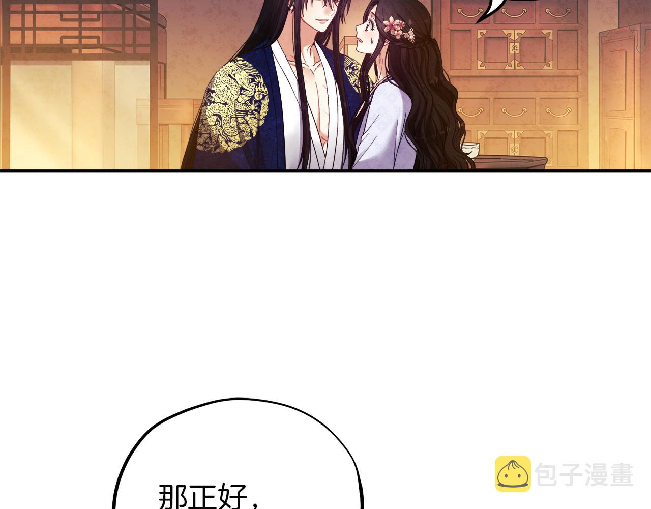 太阳的主人漫画23集漫画,第33话 疼惜你1图