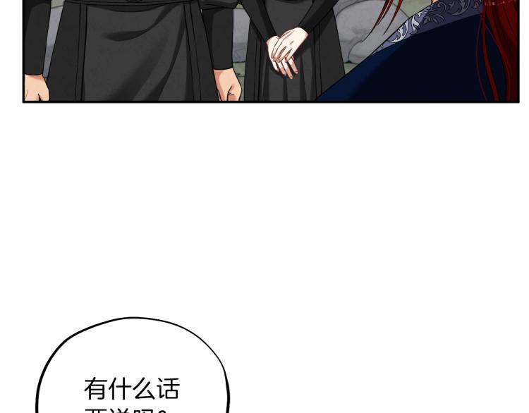 太阳的主人漫画23集漫画,第14话 医治众人2图